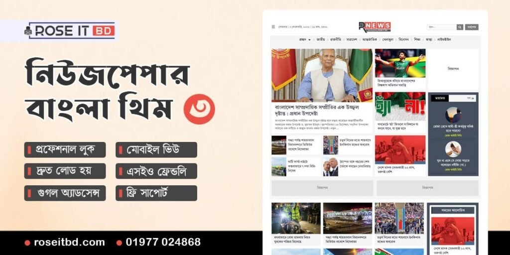 Ready Newspaper Theme 3