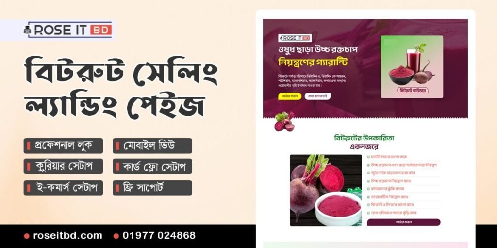 Beeteoot powder Main page