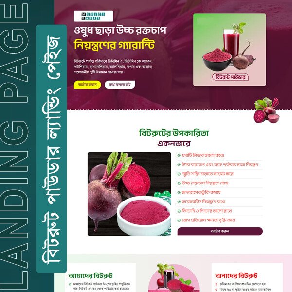Beetroot powder sell landing page