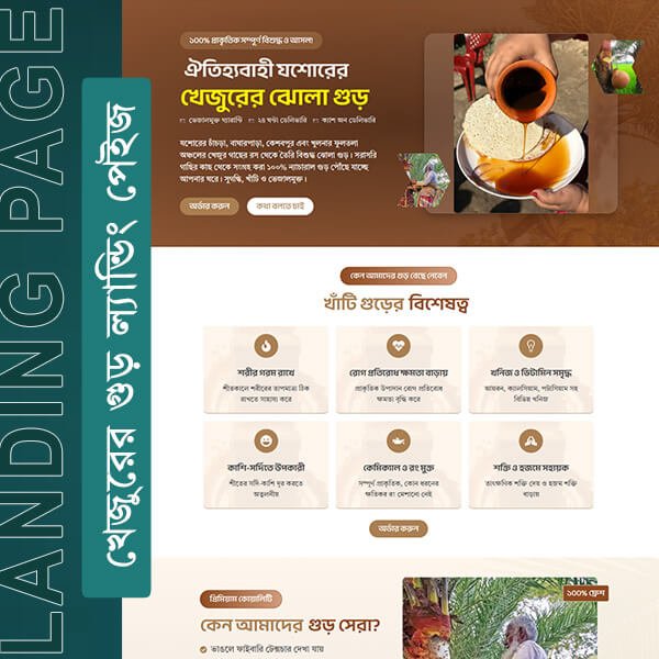 Khejur rosh sell landing page