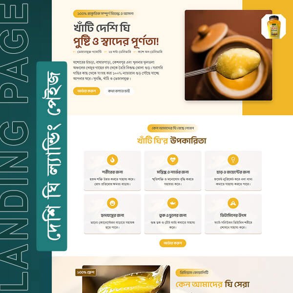 Deshi Ghi Sell Landing Page