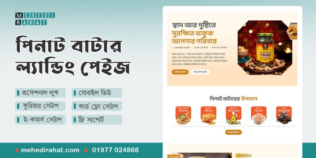 peanut butter sell landing page (1)