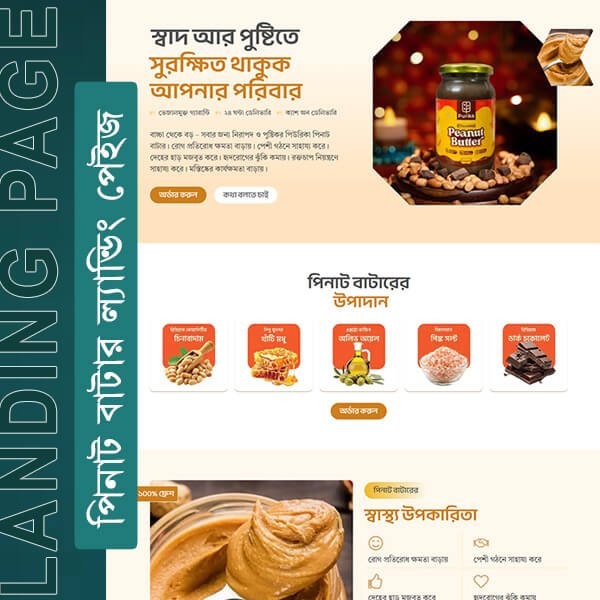 Peanut Butter Sell Landing Page