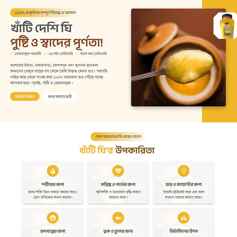 Deshi Ghi selling Landing page
