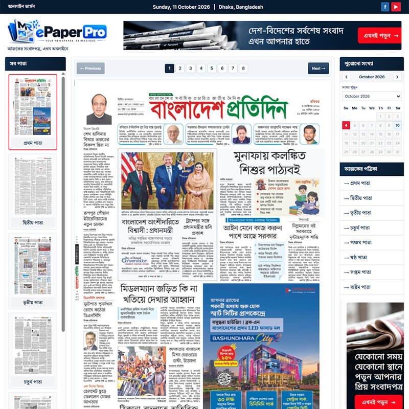 MR Epaper Pro Demo 1