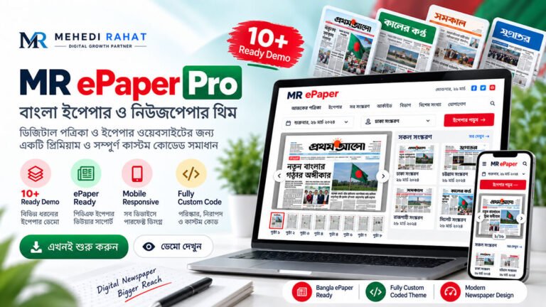 MR Epaper pro