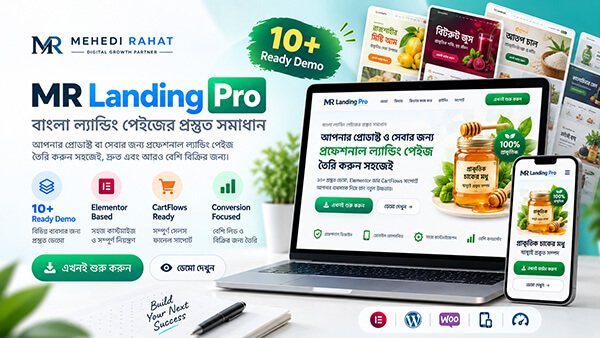 MR Landing Pro - Bangla Landing page Theme