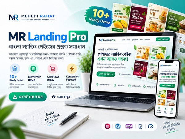 MR Landing Pro