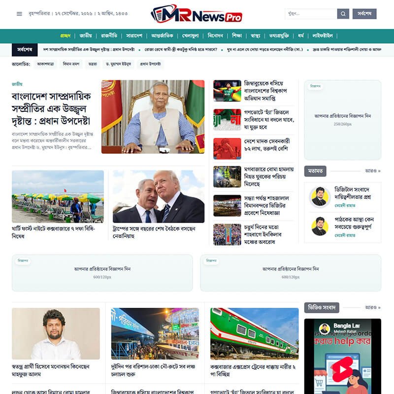 MR News Pro Demo One