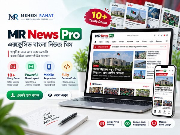 MR News Pro - Bangla Newspaper theme