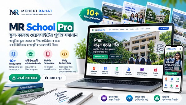 MR School Pro