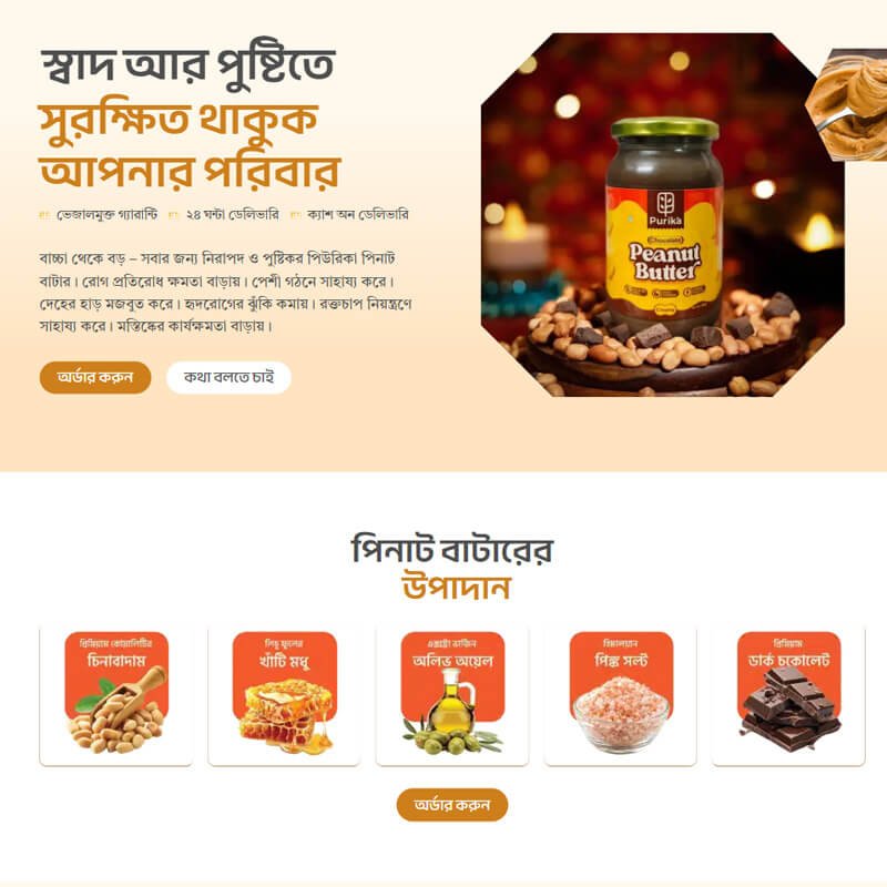 Pinat butter selling landing page
